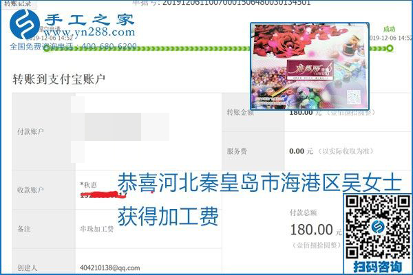 加工費(fèi)結(jié)算有保證，是勵(lì)志珠珠繡外發(fā)手工活的一張名片