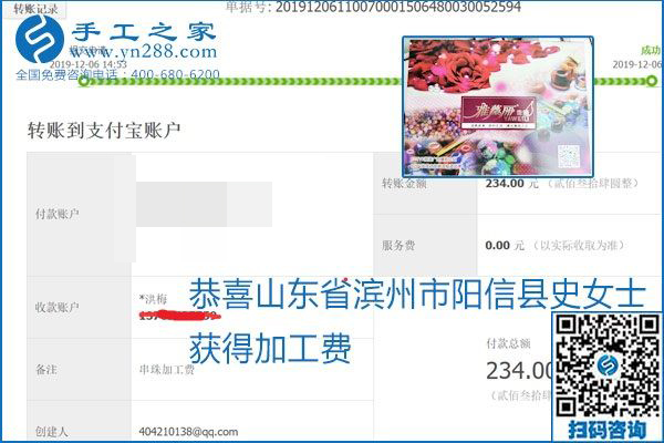 加工費(fèi)結(jié)算有保證，是勵(lì)志珠珠繡外發(fā)手工活的一張名片