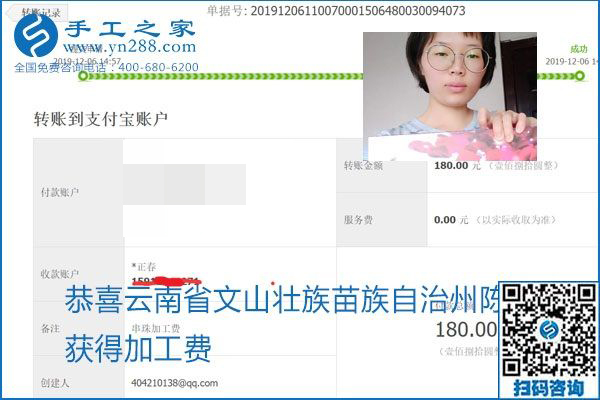 加工費(fèi)結(jié)算有保證，是勵(lì)志珠珠繡外發(fā)手工活的一張名片