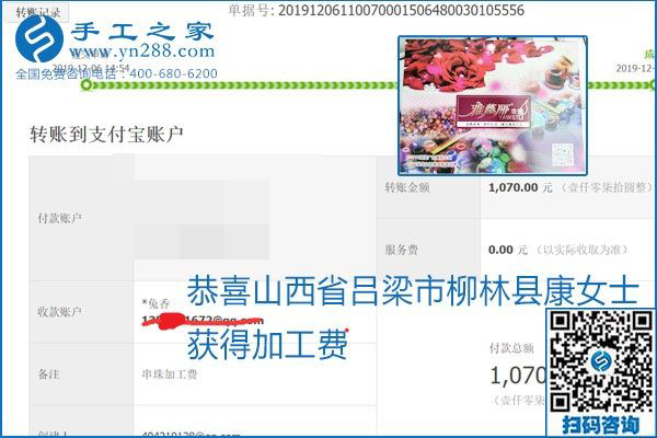 加工費(fèi)結(jié)算有保證，是勵(lì)志珠珠繡外發(fā)手工活的一張名片
