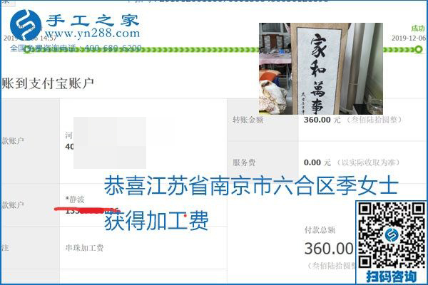 加工費(fèi)結(jié)算有保證，是勵(lì)志珠珠繡外發(fā)手工活的一張名片