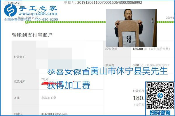 加工費(fèi)結(jié)算有保證，是勵(lì)志珠珠繡外發(fā)手工活的一張名片
