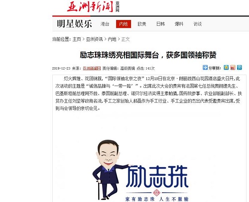 各大媒體爭相報道！手工之家創(chuàng)始人郝磊被多國領袖單獨會見