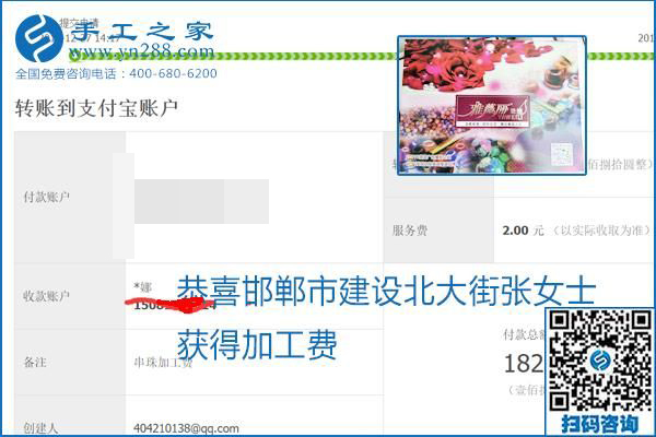 2020年能掙錢的外發(fā)手工活，勵(lì)志珠珠繡可靠有保障,，部分結(jié)算單截圖曝光