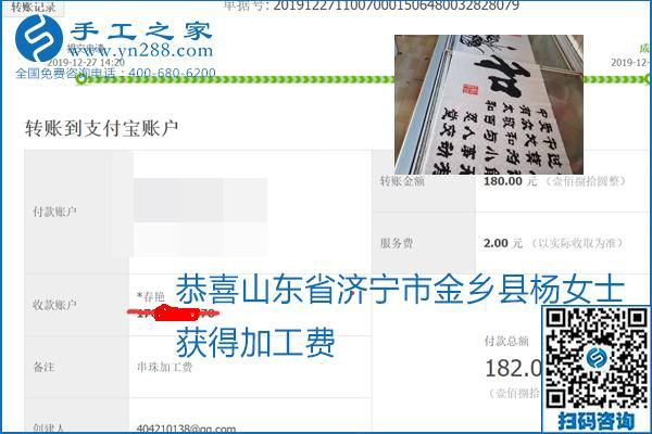 2020年能掙錢的外發(fā)手工活，勵(lì)志珠珠繡可靠有保障,，部分結(jié)算單截圖曝光
