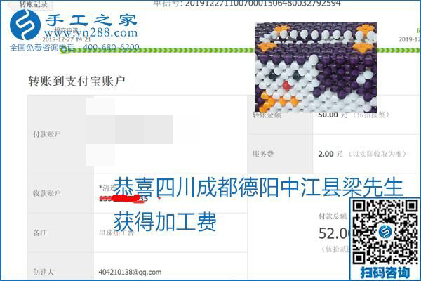 2020年能掙錢的外發(fā)手工活，勵(lì)志珠珠繡可靠有保障,，部分結(jié)算單截圖曝光