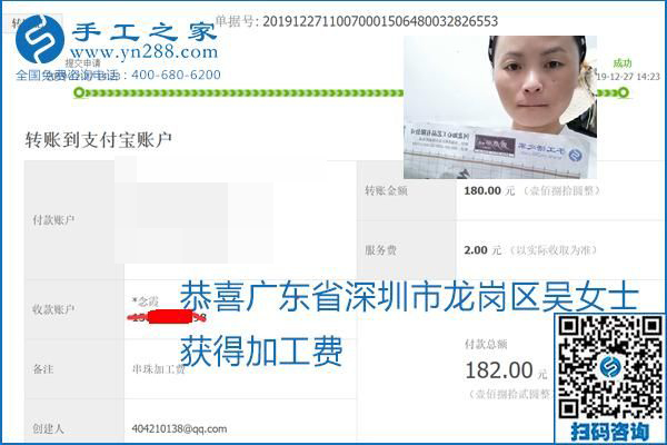 2020年能掙錢的外發(fā)手工活，勵(lì)志珠珠繡可靠有保障,，部分結(jié)算單截圖曝光