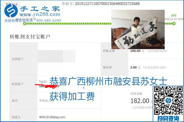 2020年能掙錢的外發(fā)手工活，勵(lì)志珠珠繡可靠有保障,，部分結(jié)算單截圖曝光