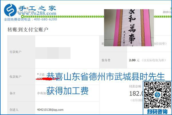2020年能掙錢的外發(fā)手工活，勵(lì)志珠珠繡可靠有保障,，部分結(jié)算單截圖曝光