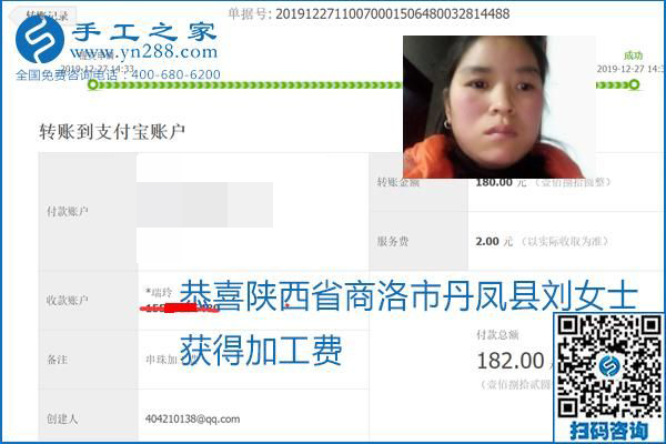 2020年能掙錢的外發(fā)手工活，勵(lì)志珠珠繡可靠有保障,，部分結(jié)算單截圖曝光