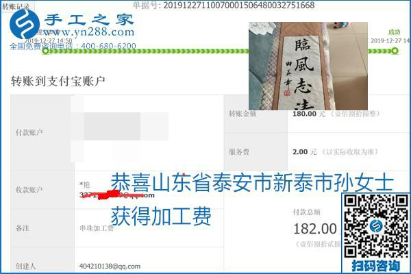 2020年能掙錢的外發(fā)手工活，勵(lì)志珠珠繡可靠有保障,，部分結(jié)算單截圖曝光