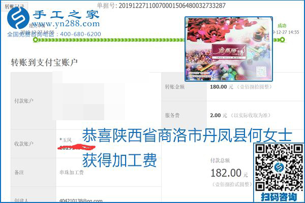2020年能掙錢的外發(fā)手工活，勵(lì)志珠珠繡可靠有保障,，部分結(jié)算單截圖曝光