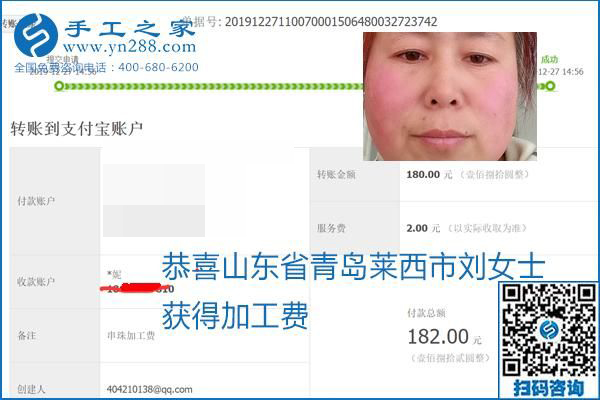 2020年能掙錢的外發(fā)手工活，勵(lì)志珠珠繡可靠有保障,，部分結(jié)算單截圖曝光