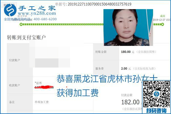2020年能掙錢的外發(fā)手工活，勵(lì)志珠珠繡可靠有保障,，部分結(jié)算單截圖曝光