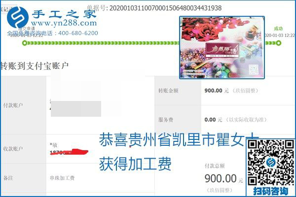 你、我、她，都能做，都能掙錢，這個手工活加盟項目是首選