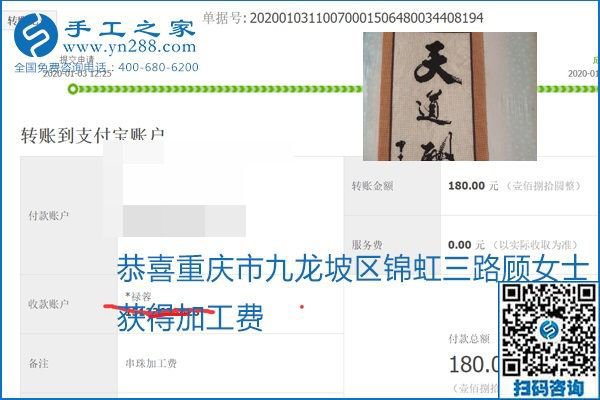 你、我、她，都能做，都能掙錢，這個手工活加盟項目是首選