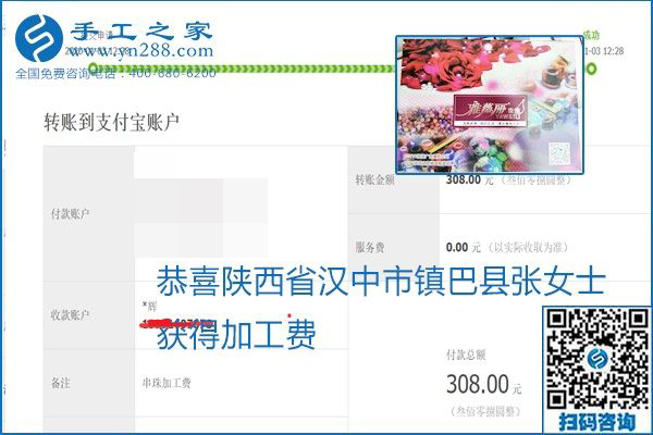 你、我、她，都能做，都能掙錢，這個手工活加盟項目是首選