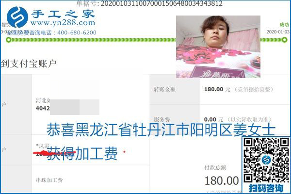 你、我、她，都能做，都能掙錢，這個手工活加盟項目是首選