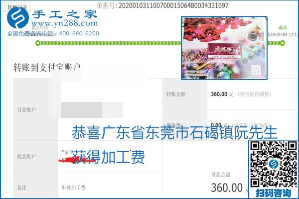 你、我、她，都能做，都能掙錢，這個手工活加盟項目是首選