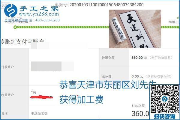 你、我、她，都能做，都能掙錢，這個手工活加盟項目是首選