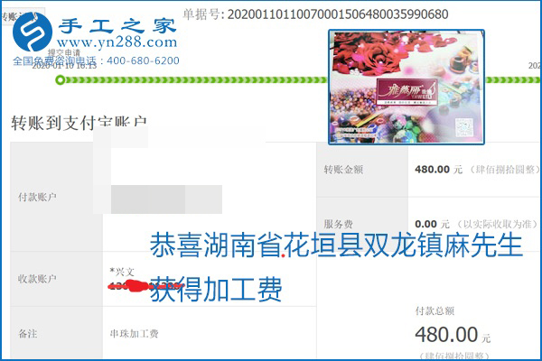 勵志珠珠繡手工活加盟項目加工費怎樣結算？收入好嗎？