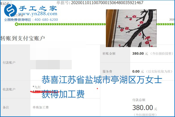 勵志珠珠繡手工活加盟項目加工費怎樣結算？收入好嗎？