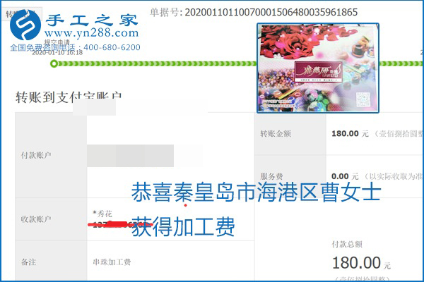 勵志珠珠繡手工活加盟項目加工費怎樣結算？收入好嗎？