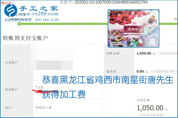 勵志珠珠繡手工活加盟項目加工費怎樣結算？收入好嗎？