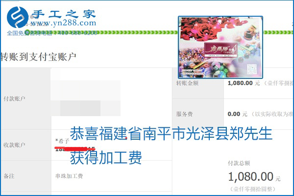 勵志珠珠繡手工活加盟項目加工費怎樣結算？收入好嗎？