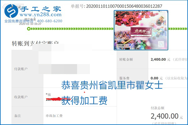 勵志珠珠繡手工活加盟項目加工費怎樣結算？收入好嗎？