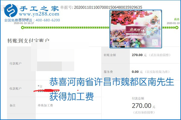 勵志珠珠繡手工活加盟項目加工費怎樣結算？收入好嗎？