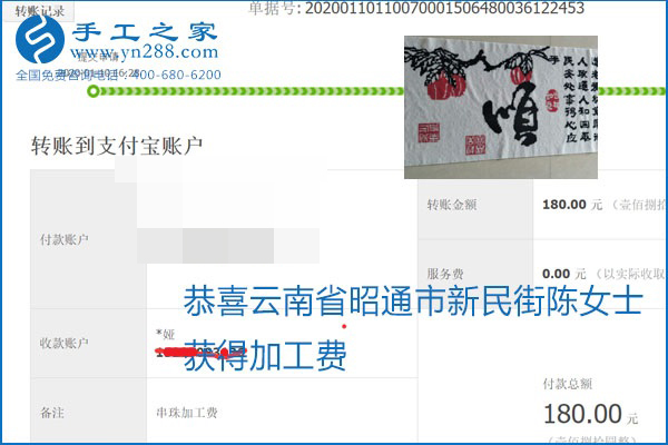 勵志珠珠繡手工活加盟項目加工費怎樣結算？收入好嗎？