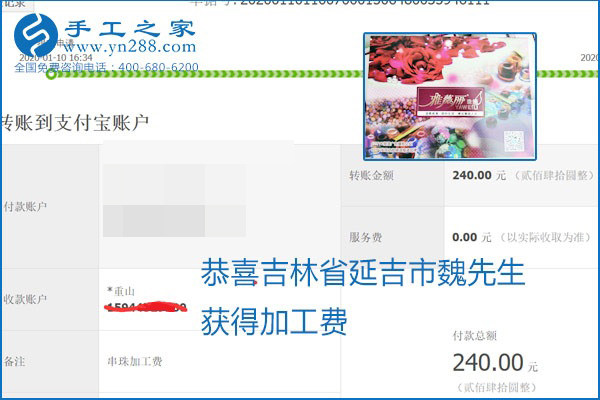 勵志珠珠繡手工活加盟項目加工費怎樣結算？收入好嗎？