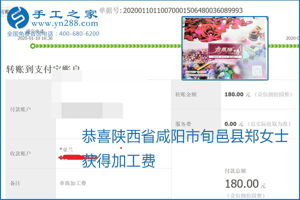 勵志珠珠繡手工活加盟項目加工費怎樣結算？收入好嗎？