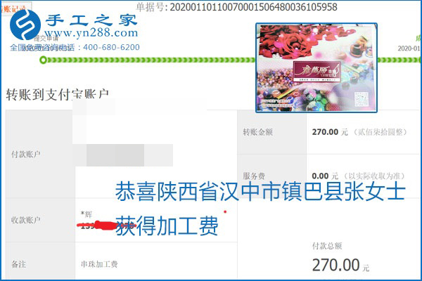 勵志珠珠繡手工活加盟項目加工費怎樣結算？收入好嗎？