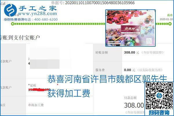 勵志珠珠繡手工活加盟項目加工費怎樣結算？收入好嗎？