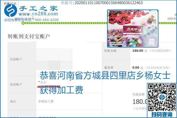 勵志珠珠繡手工活加盟項目加工費怎樣結算？收入好嗎？
