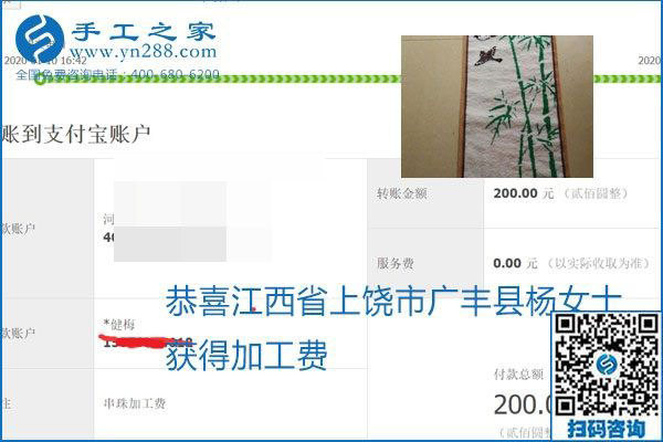 勵志珠珠繡手工活加盟項目加工費怎樣結算？收入好嗎？