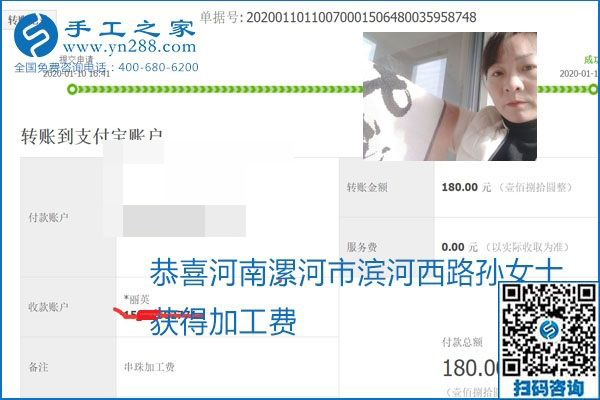勵志珠珠繡手工活加盟項目加工費怎樣結算？收入好嗎？