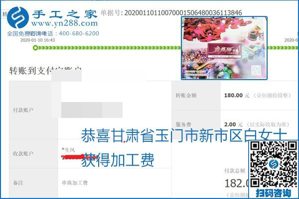 勵志珠珠繡手工活加盟項目加工費怎樣結算？收入好嗎？