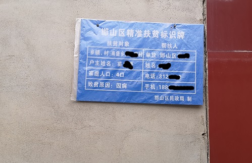 心懷公益、助力扶貧 --- --- 手工之家郝總與邯山區(qū)工商聯(lián)愛心企業(yè)家一起參加送溫暖春節(jié)慰問活動