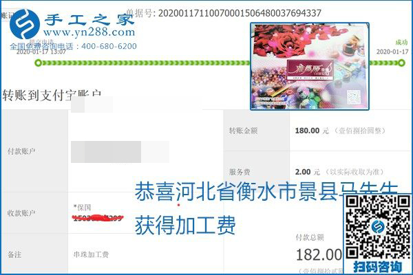 口碑好的正規(guī)外發(fā)手工活，就是勵志珠珠繡手工活加盟項目，看看這些加工費結算單就知道