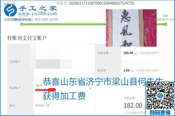 口碑好的正規(guī)外發(fā)手工活，就是勵志珠珠繡手工活加盟項目，看看這些加工費結算單就知道