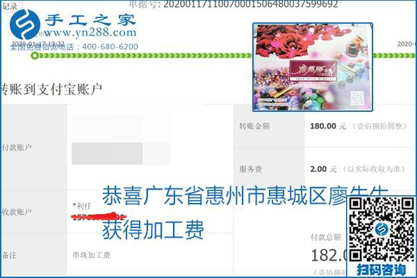 口碑好的正規(guī)外發(fā)手工活，就是勵志珠珠繡手工活加盟項目，看看這些加工費結算單就知道