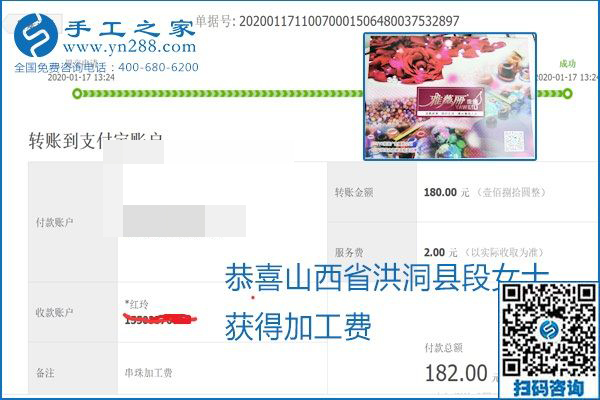 口碑好的正規(guī)外發(fā)手工活，就是勵志珠珠繡手工活加盟項目，看看這些加工費結算單就知道