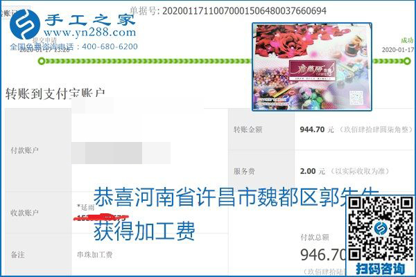口碑好的正規(guī)外發(fā)手工活，就是勵志珠珠繡手工活加盟項目，看看這些加工費結算單就知道