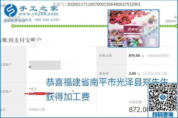 口碑好的正規(guī)外發(fā)手工活，就是勵志珠珠繡手工活加盟項目，看看這些加工費結算單就知道