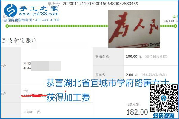 口碑好的正規(guī)外發(fā)手工活，就是勵志珠珠繡手工活加盟項目，看看這些加工費結算單就知道