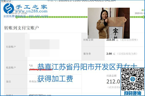 口碑好的正規(guī)外發(fā)手工活，就是勵志珠珠繡手工活加盟項目，看看這些加工費結算單就知道