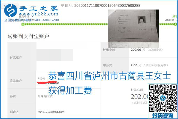 口碑好的正規(guī)外發(fā)手工活，就是勵志珠珠繡手工活加盟項目，看看這些加工費結算單就知道